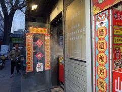 -芙蓉泉·烤鸡爪(芙蓉街店)
