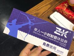 -Skay•射箭馆•弓箭娱乐(体育西店)