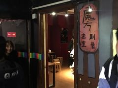 -魔方剧情密室(徐汇店)