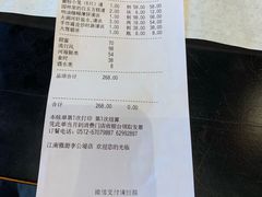 账单-江南雅厨(李公堤店)