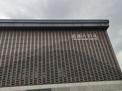 -鲁镇