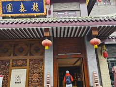 -龙森园火锅(琴台路店)