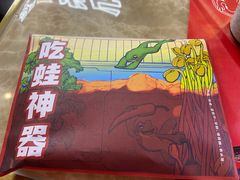 -蛙宴·美蛙火锅基地(万象城店)