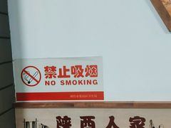 -陕西人家(莱山店)