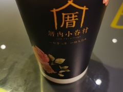 涓豆腐奶茶-厝内小眷村(天河南一路店)