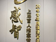 -感智盲人按摩·艾灸·肩颈SPA(岗厦店)