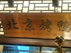 -福满我家大碗厨·湘菜(上海大厦店)