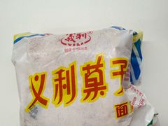 -百年义利(世纪家园店)