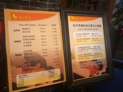 价目表-旭川 SPA·按摩·足道(大木桥路店)