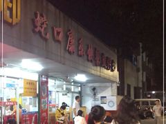 门面-蛇口康乐快餐鱼仔档(翠苑小区店)