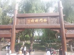 -南门涮肉(通州大船店)