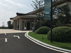 -苏州湾王焰温泉度假酒店