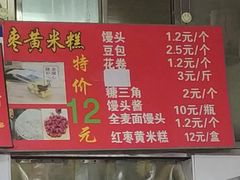 -天泽祥·鼓楼馒头(鼓楼店)