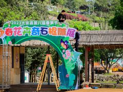 -大余丫山旅游度假区