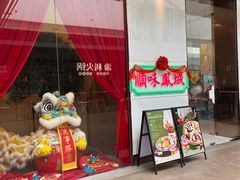 -顺味凤城·顺德菜专门店(九六广场店)