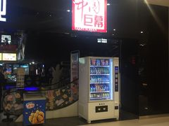 -中影国际影城(九江花园城CINITY LED店)