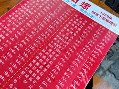 -三哥田螺(北书院街店)