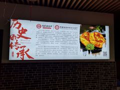 -陆氏太后饼(富平店)