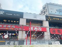 -莲寿司(上邦店)