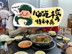 -周良天山牛杂城(天山路总店)