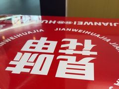 -见味花甲(福田coco park店)