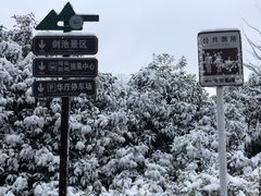 -莫干山风景区