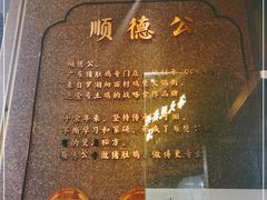 -顺德公广东猪肚鸡·煲仔饭(白石洲店)