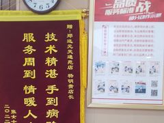 -郑远元专业修脚房(天通苑店)