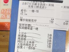 -古彭7只羊·招牌白串·碳锅羊肉旗舰店