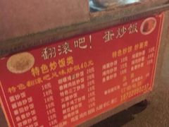 -翻滚吧!蛋炒饭·天津炒饭哥