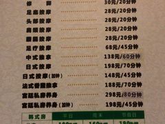 -泉眼温泉