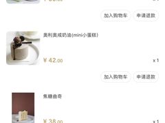 账单-侘寂甜品(自取店)