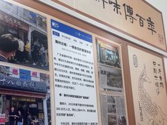 -非遗·十八曲鱼饺(西马总店)