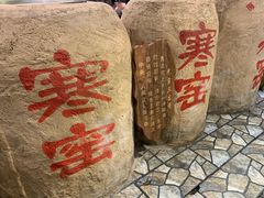 -破瓦寒窑·地摊烤羊排