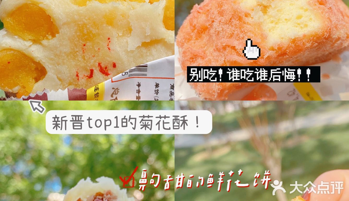 老式糕点中毒