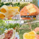 老式糕点中毒