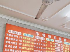 -唐记牛骨粉(陶溪川店)