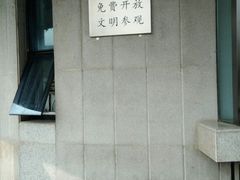 -沈阳“九·一八”历史博物馆