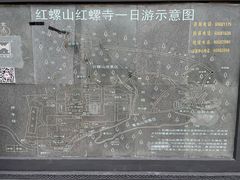-红螺寺