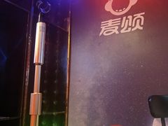 -唱吧麦颂KTV(松江五龙商业广场店)