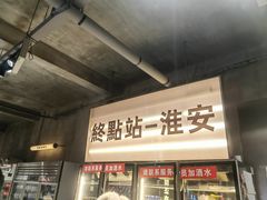 -淮城老友海鲜大咖龙虾烤吧(淮安店)