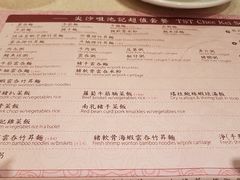菜单-池记(尖沙咀店)