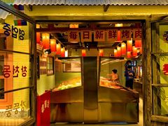 -姜胖胖首尔自助烤肉·街头小吃大排档(国瑞中心店)