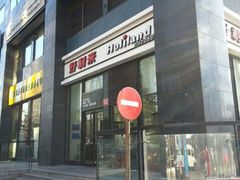 android_upload_pic-好利来(朝外店)