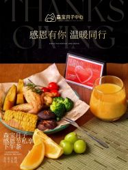-森宝月子中心(白云山店)
