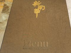 -新南华大酒店(广中店)