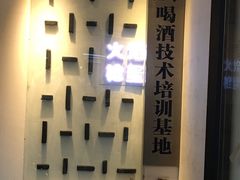 -火焰枪蛋·烧烤(奉天街店)