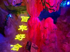 -华阳洞风景区