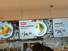 -宜家·瑞典风味餐厅(四元桥店)