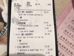 账单-池记(尖沙咀店)
